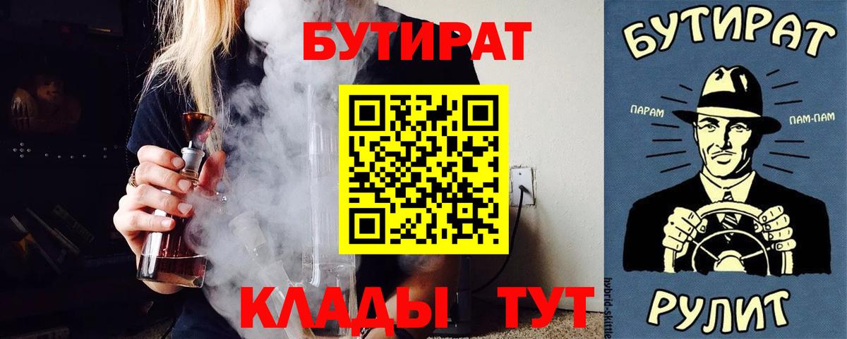 Бутират GHB Людиново