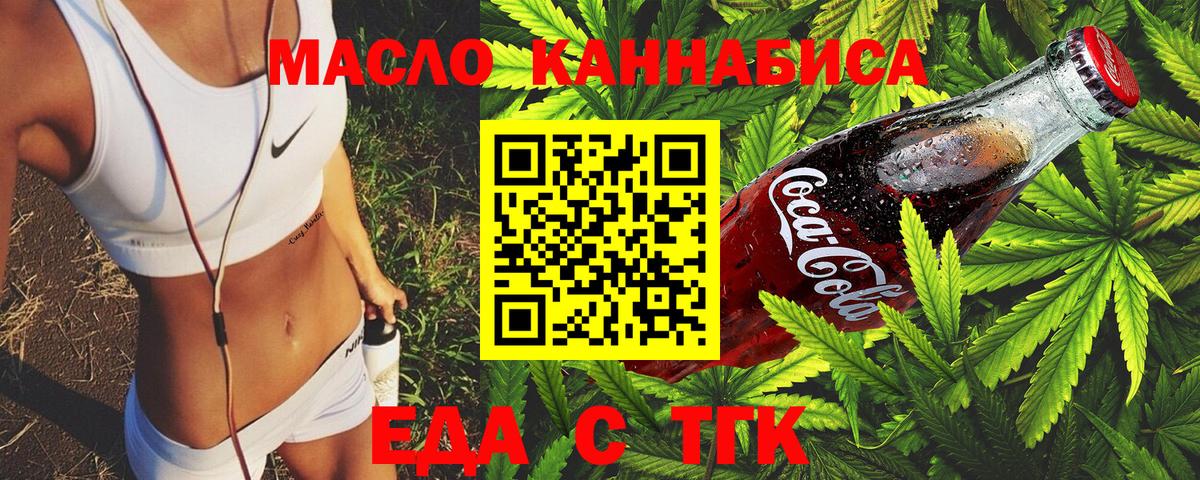 Cannafood марихуана  Вход с VPN  Людиново 