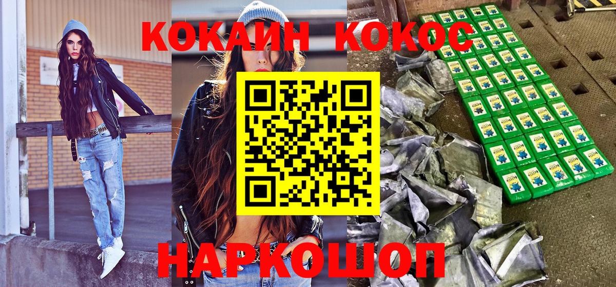 КОКАИН 97%  Вход с VPN  Людиново 