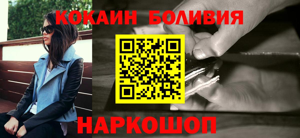Cocaine Перу Людиново