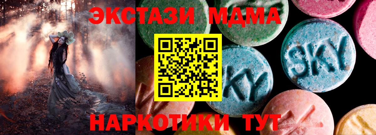 ЭКСТАЗИ 99%  Вход с VPN  купить наркоту  Людиново 