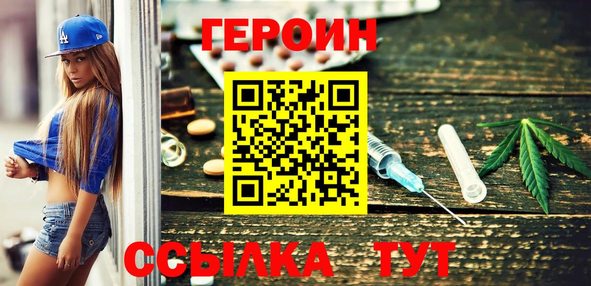 Героин гречка Людиново