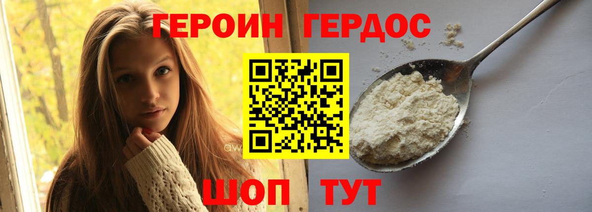 Людиново  Героин гречка  Вход с VPN 