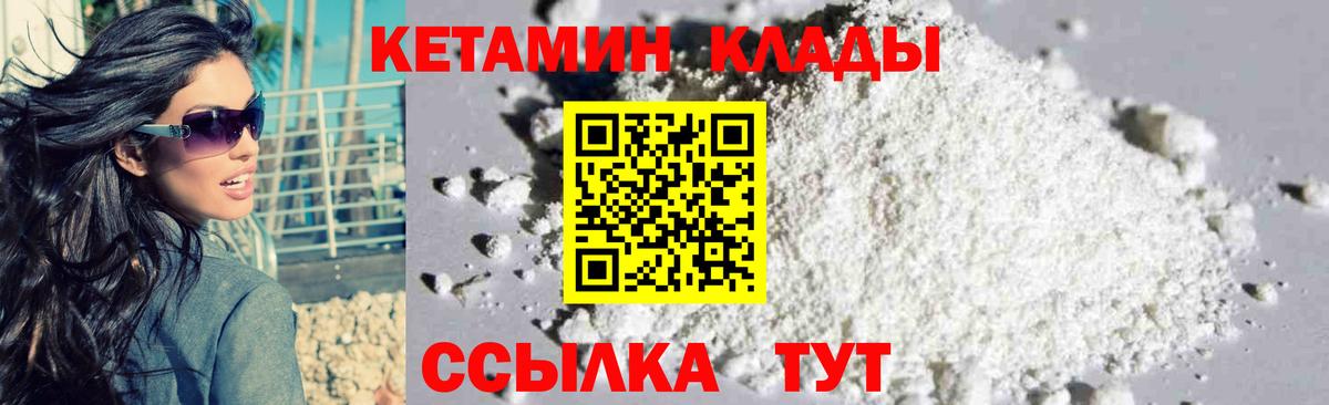 ОМГ ОМГ как войти  Вход с VPN  Людиново  Кетамин ketamine 