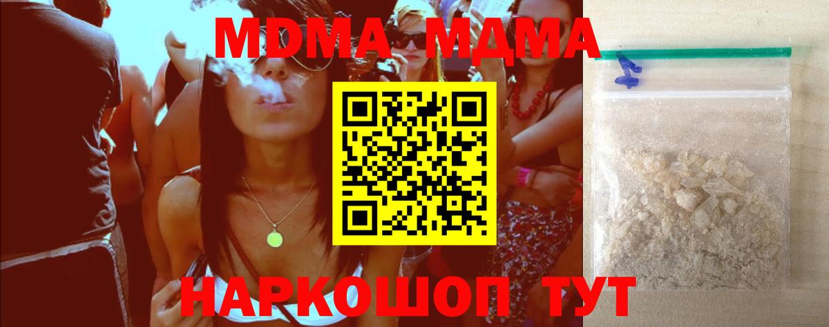 МДМА молли  Вход с VPN  MDMA Molly  Людиново 