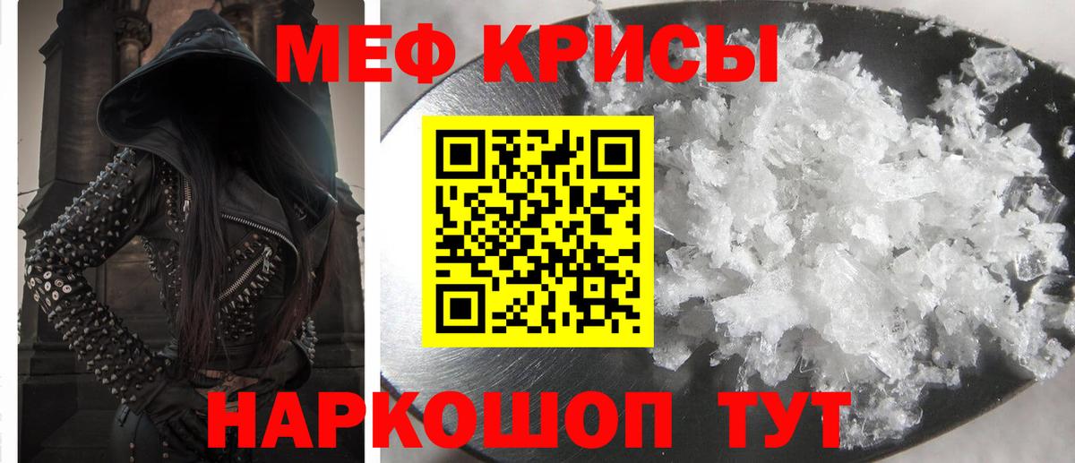 Мефедрон мука Людиново