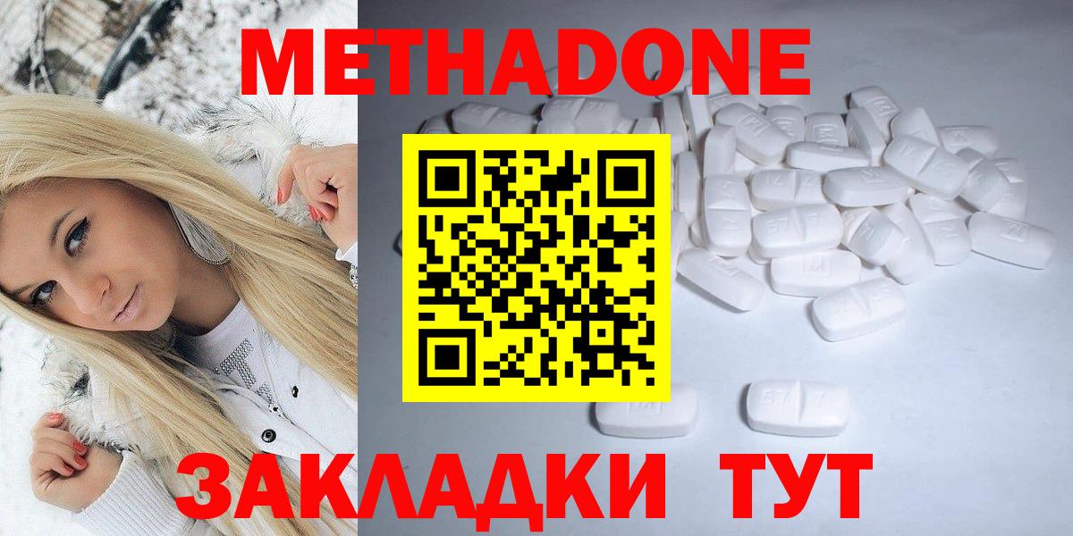 МЕТАДОН мёд  Вход с VPN  Людиново 