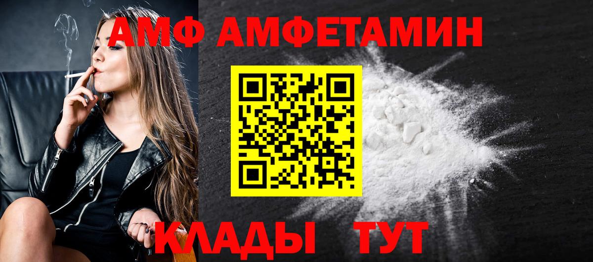 МЕТАМФЕТАМИН витя  Вход с VPN  Людиново 