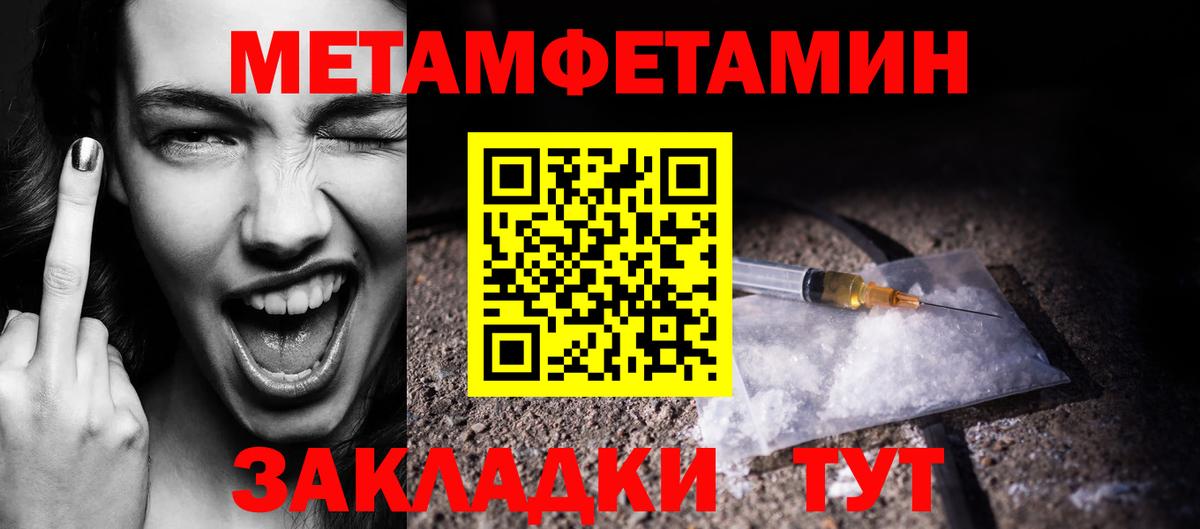 Первитин винт Людиново