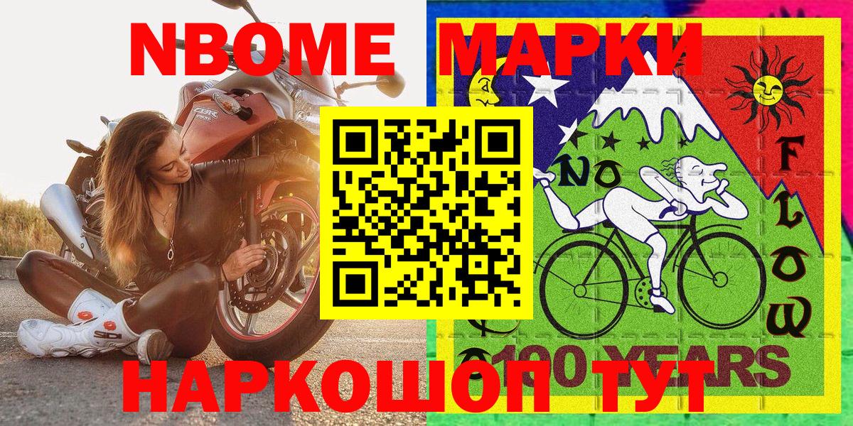 Людиново  Марки 25I-NBOMe 1,8мг  Вход с VPN 