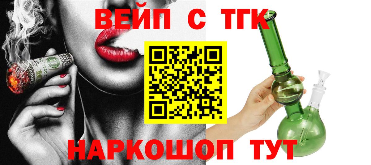 ТГК концентрат Людиново