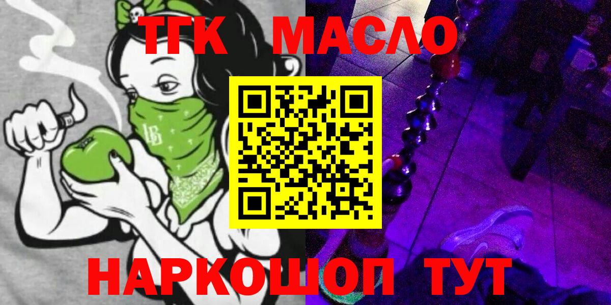 Людиново  цены   Вход с VPN  ТГК вейп 