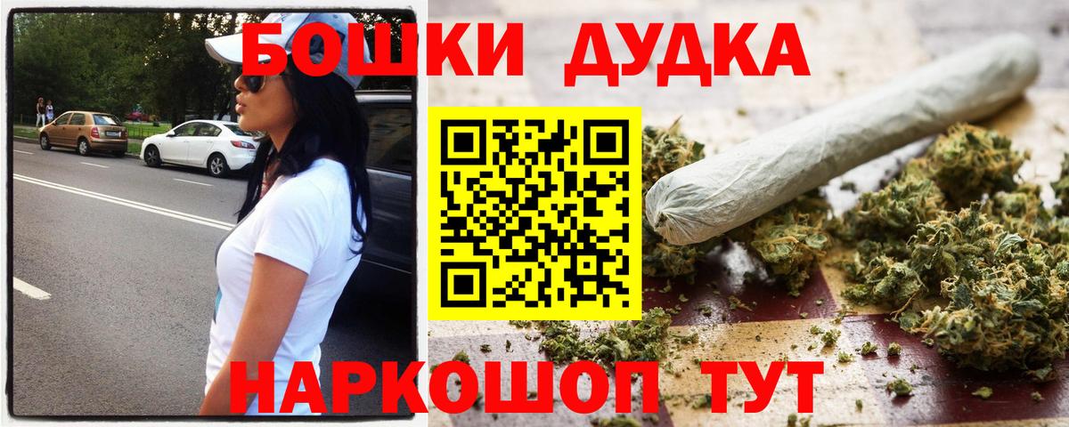 Канабис сатива  Конопля THC 21%  Людиново  Каннабис план  Вход с VPN 